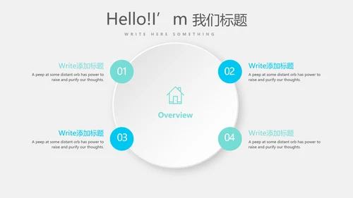 蓝色简约医院动态PPT