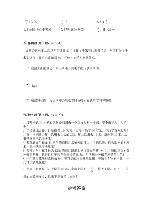 小学数学六年级上册期末测试卷含完整答案（网校专用）.docx