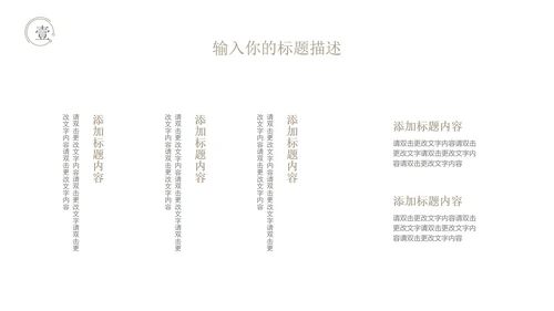 白色水墨中国风总结汇报PPT模板