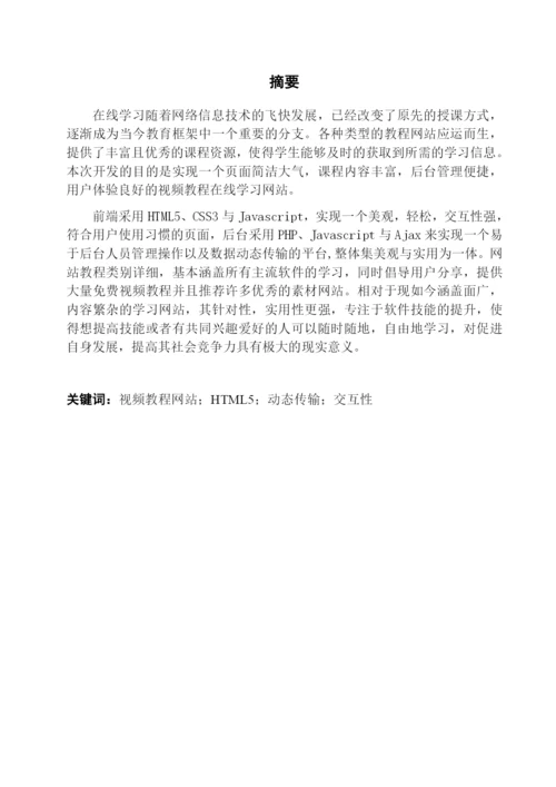 数媒三班-朱敏丽-307-毕业论文.docx