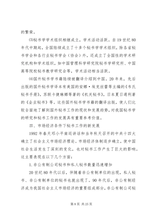 从提出“三服务”宗旨到推行公务员制度.docx