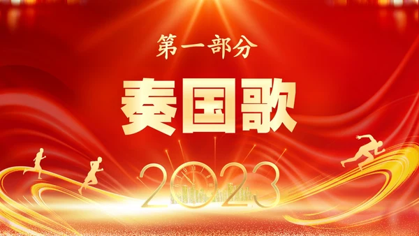 红色大气奔跑励志冲刺中考百日冲刺决战中考宣誓大会中考百日誓师大会