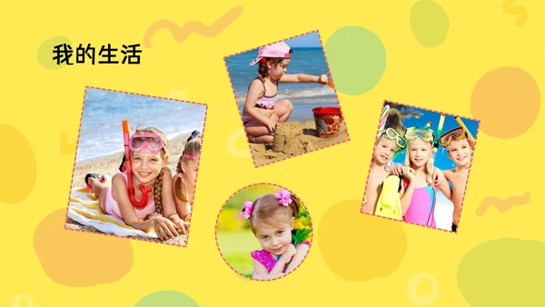 小学班干部竞选自我介绍PPT