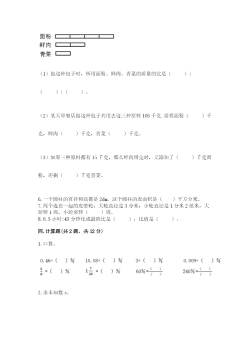 冀教版小学六年级下册数学期末检测试题【夺冠】.docx