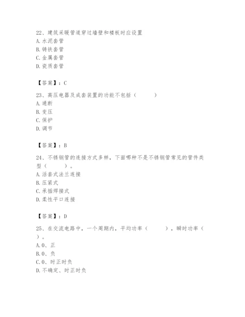 2024年施工员之设备安装施工基础知识题库精品【名师推荐】.docx