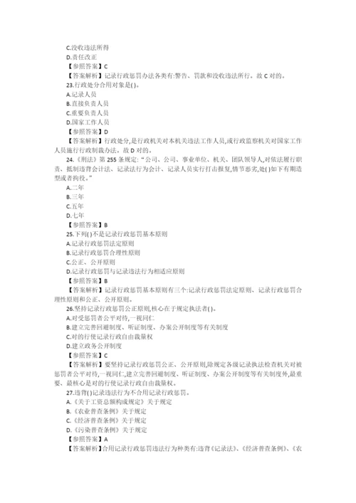 2022年中级统计师统计工作实务考试模拟真题及试题答案.docx