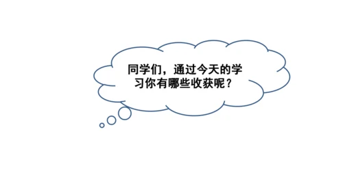 新人教版数学六年级下册2.3 税率课件（21张PPT)