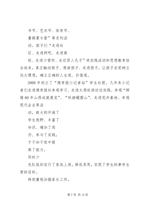 均衡发展汇报材料20XX年.docx