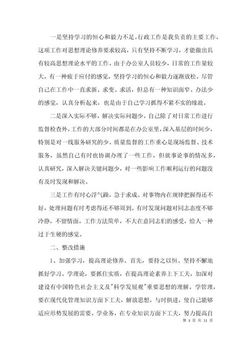 政治方面存在的问题及整改措施集合4篇.docx