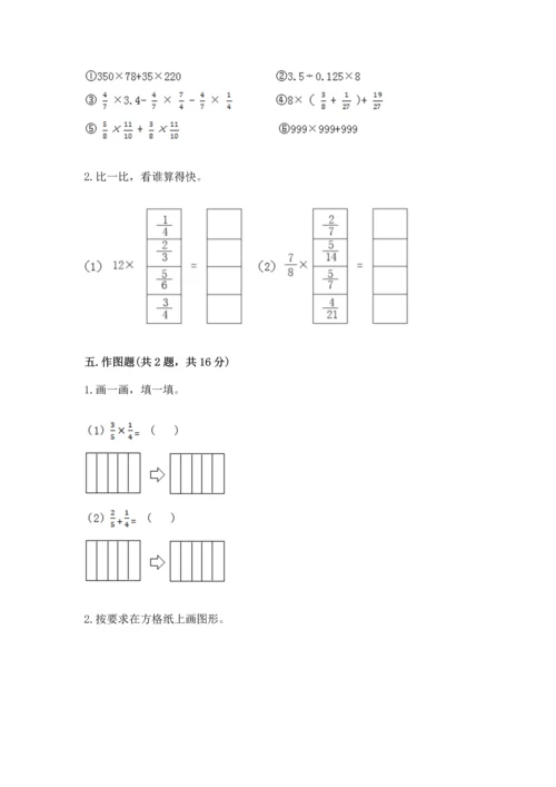 人教版六年级上册数学期末检测卷及答案（基础+提升）.docx