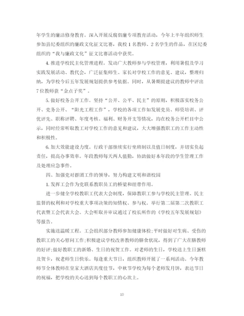 精编之学校党支部工作总结范文2.docx