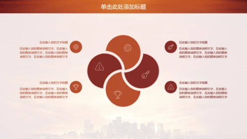 金色商务房地产商务通用PPT模板
