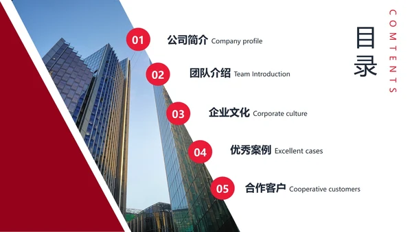 简约商务风企业公司简介宣传PPT模板