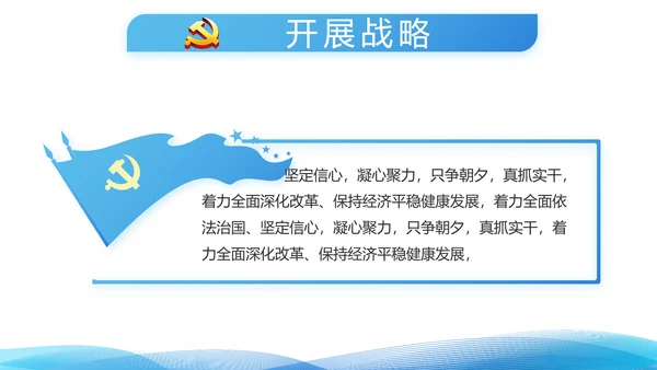 蓝色党支部党建年终总结述职报告学习教育PPT