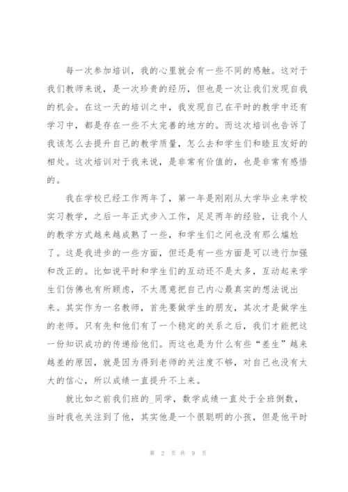 小学数学教师外出学习心得体会5篇.docx