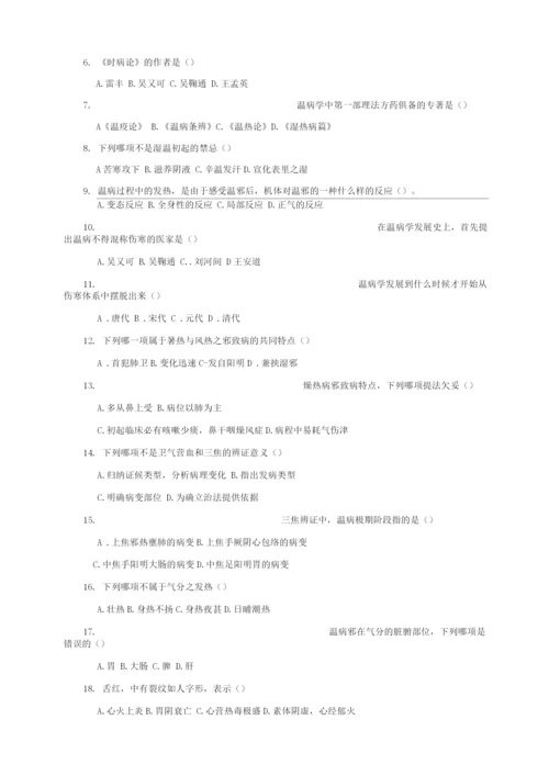 温病学试题及答案(二).docx