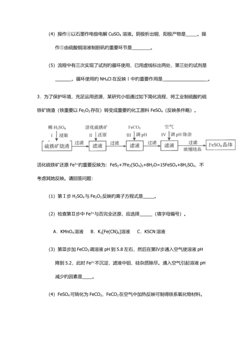 化学标准工艺标准流程教材.docx