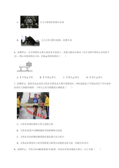 四川遂宁市射洪中学物理八年级下册期末考试章节测试练习题（解析版）.docx