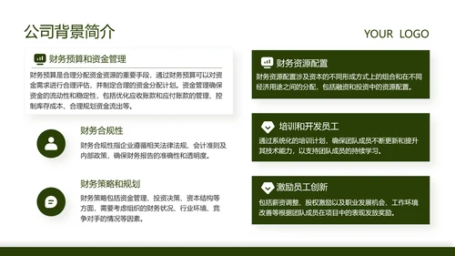 绿色商务风企业招聘宣讲会PPT