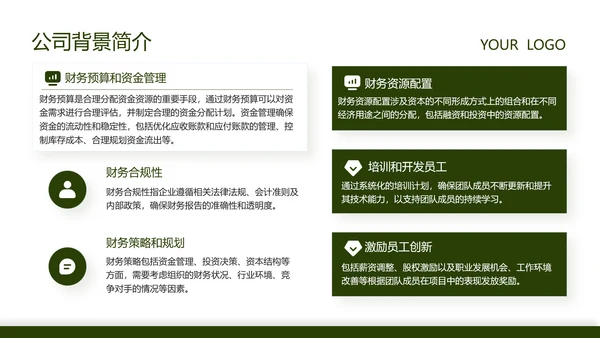 绿色商务风企业招聘宣讲会PPT