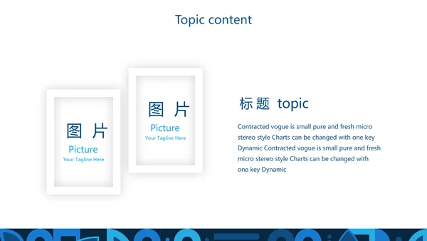 蓝色科技网络信息化科技产品介绍动态PPT