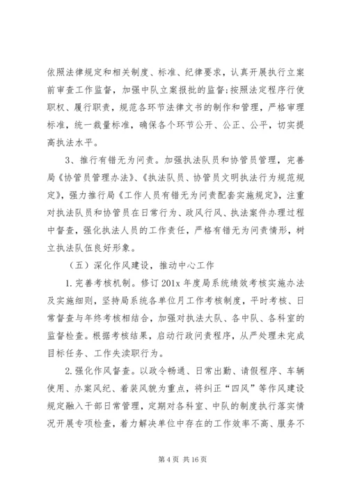 社区20XX年反腐倡廉工作计划.docx