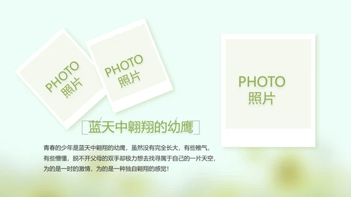 致青春毕业季大学毕业纪念册电子相册动态PPT
