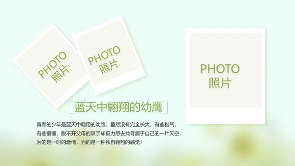 致青春毕业季大学毕业纪念册电子相册动态PPT