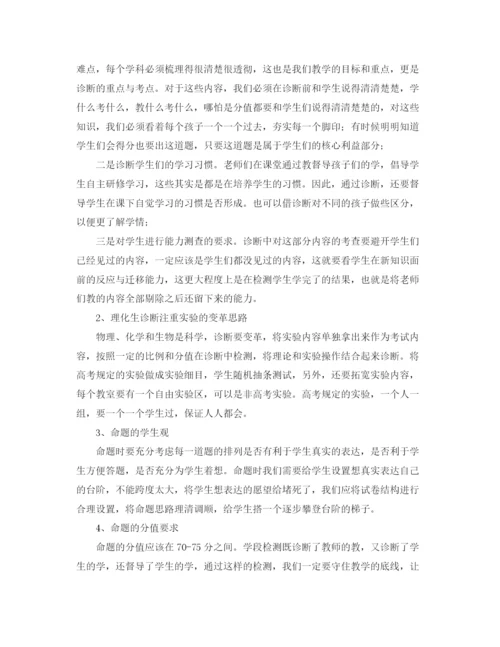 精编之高二学部质量分析会校长发言稿范文.docx