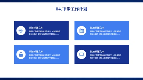 蓝色大气科技感企业年终总结项目汇报通用PPT模板