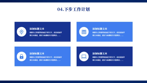蓝色大气科技感企业年终总结项目汇报通用PPT模板