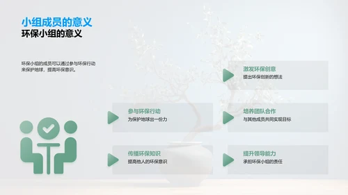 环保行动指南