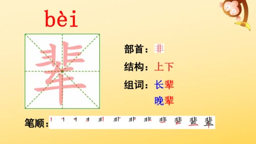 10 牛郎织女（一）   课件