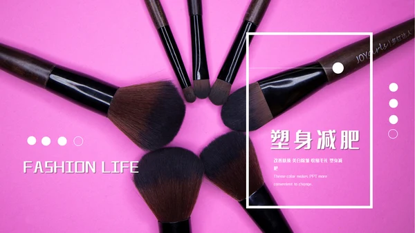 时尚化妆师美容彩妆通用PPT模板