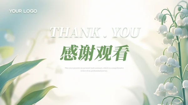 绿色小清新绿植风格工作总结PPT模板