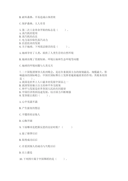 最新部编版六年级下册道德与法治期末测试卷带答案（a卷）.docx