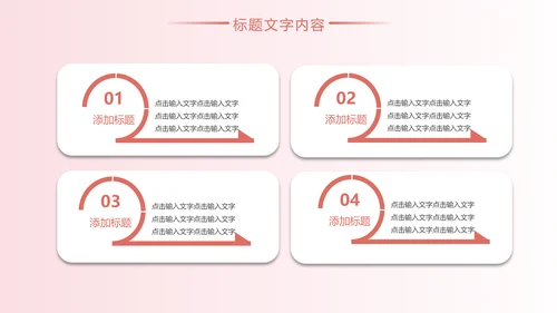 唯美粉红极简日式日本日系风格日本旅游PPT模板