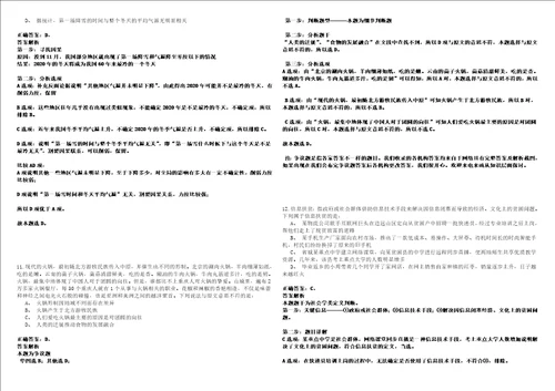 2022年第六届“人才南平校园行活动人才招引3全考点参考题库附带答案详解