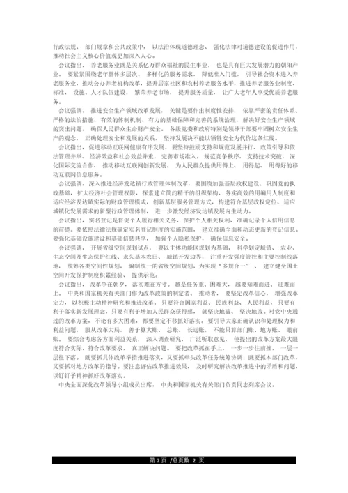 关于深化统计管理体制改革提高统计数据真实性的意见.docx