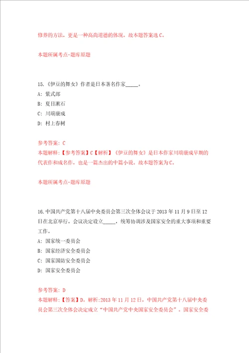 浙江省台州市交通工程建设事务中心招考1名人员模拟考试练习卷和答案解析第9次