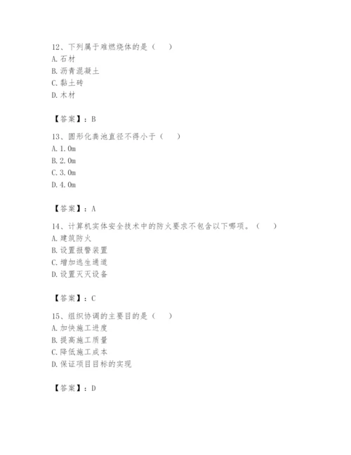 资料员之资料员基础知识题库附参考答案【名师推荐】.docx