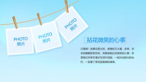 红领巾心向党少先队员童心向党PPT
