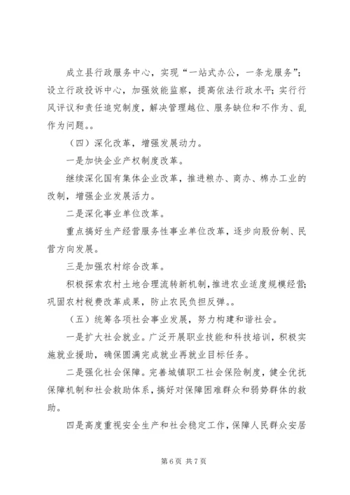 县长在老干部新春座谈会上的报告-(2).docx