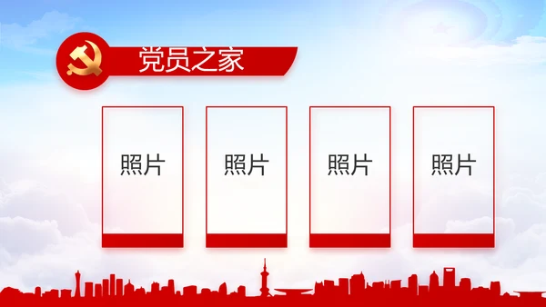 选举换届大会工作总结动态PPT模板