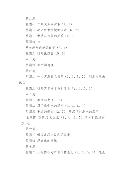 三年级阅读课教学计划.docx
