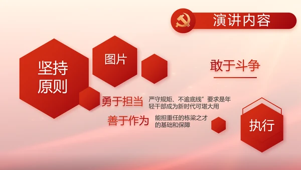 蓝色党建党支部述职报告动态PPT党课