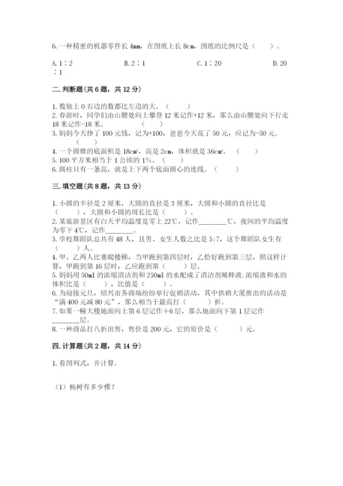 成都市金牛区六年级下册数学期末测试卷精编.docx