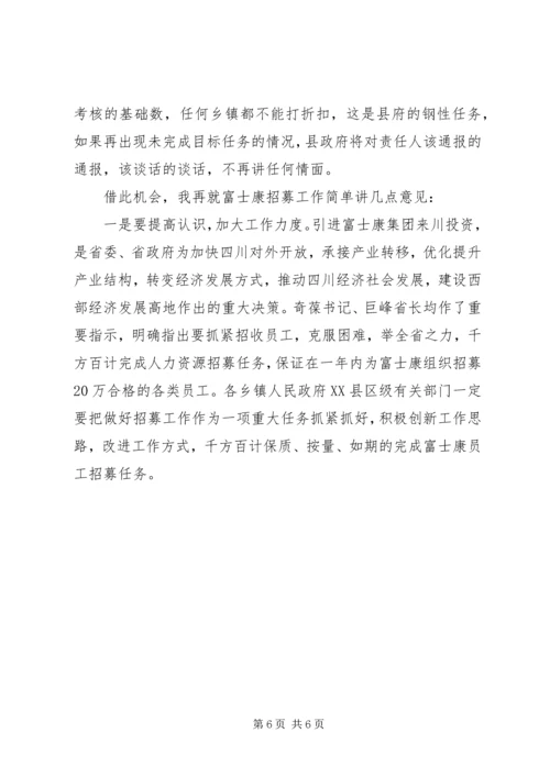 县医疗保险工作会发言.docx