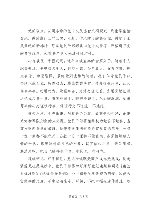 增强看齐意识用系列讲话武装头脑发言稿.docx