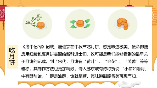 但愿人长久中秋月团圆PPT模板
